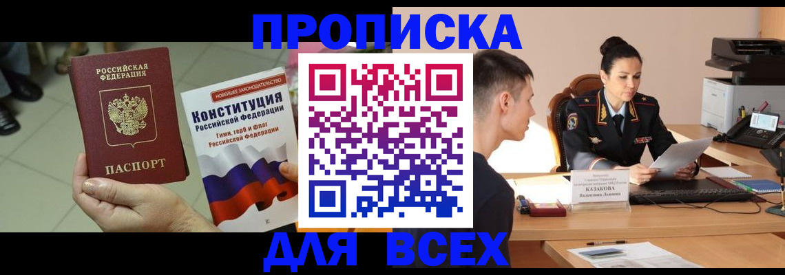 прописка ребенка в Дятьково