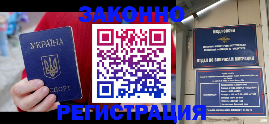 прописка регистрация в Дятьково