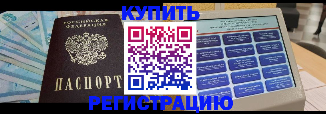 прописка в квартире в Дятьково