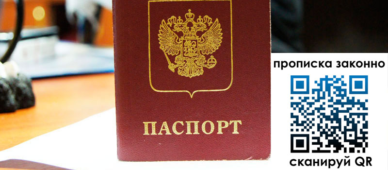 прописка в Дятьково регистрация в Дятьково